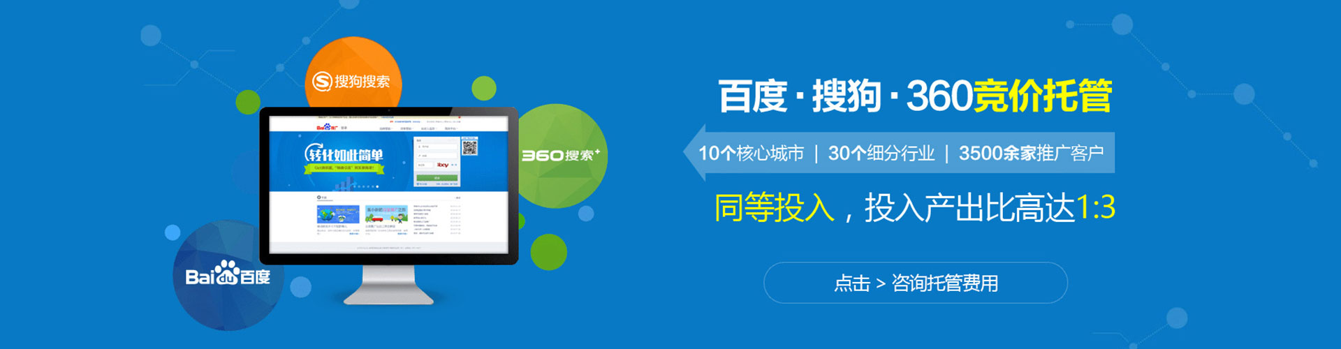 新民sem托管